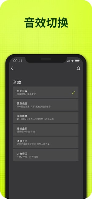 fiitii耳机截图4