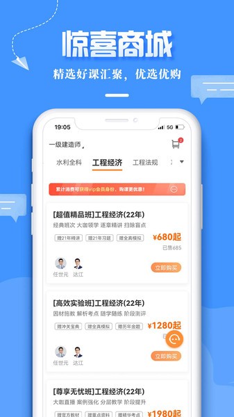 建设工程教育截图4
