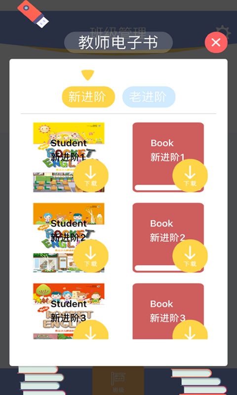 口袋家教老师版app截图1