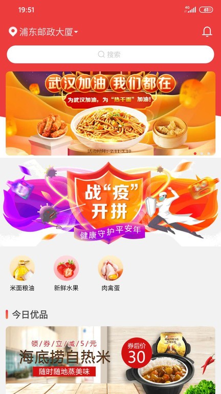 邮乐优鲜平台截图3