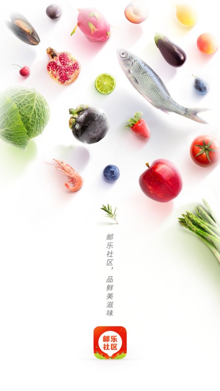 邮乐优鲜平台截图4