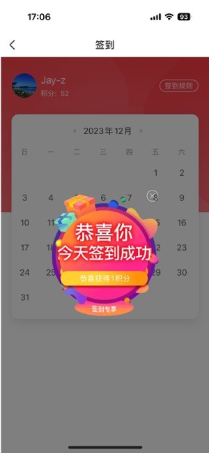 名师天团直播课截图4