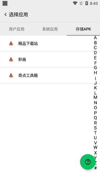 西瓜助手pro app
