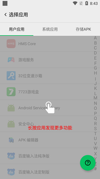 西瓜助手pro app