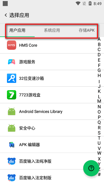 西瓜助手pro app