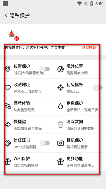 西瓜助手pro app