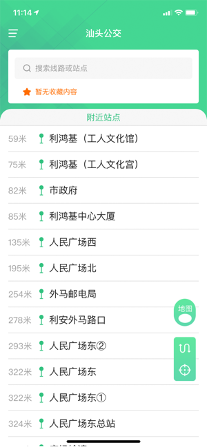 汕头公交车线路查询截图1