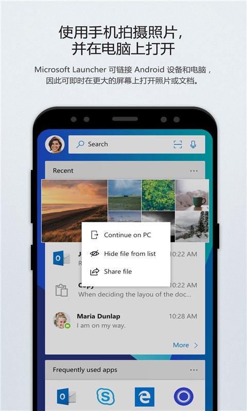 Microsoft Launcher启动器