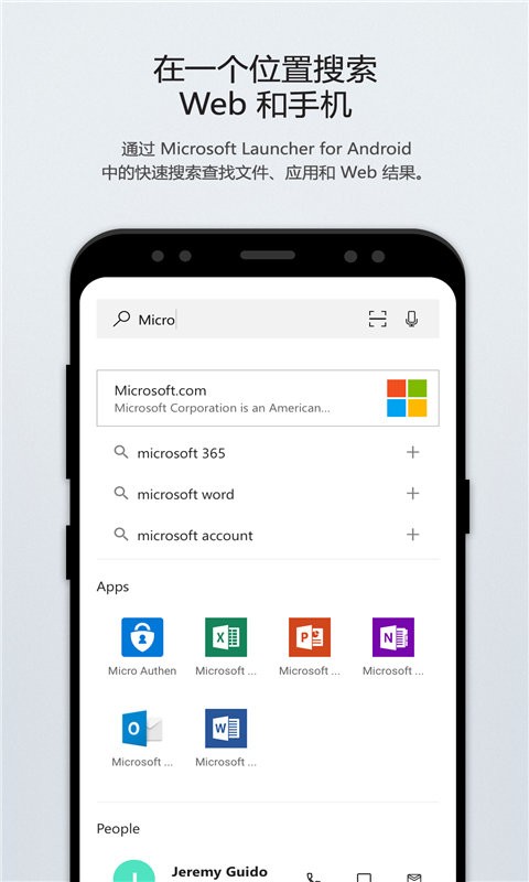 Microsoft Launcher启动器