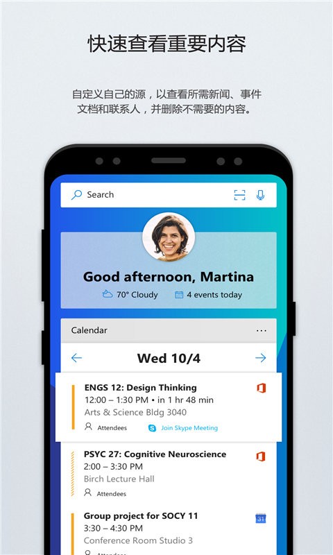 Microsoft Launcher启动器截图3