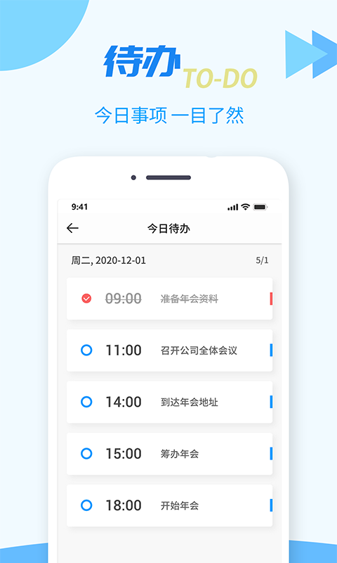 TT任务管理器手机版下载