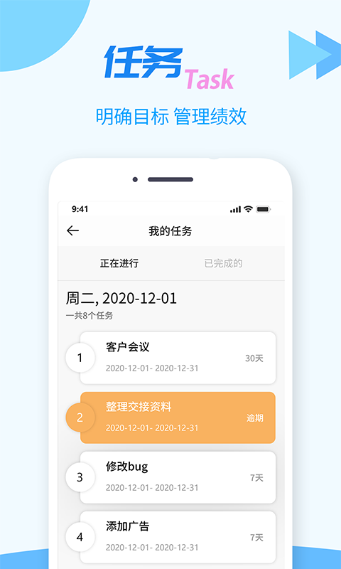 tt任务管理器最新版截图1