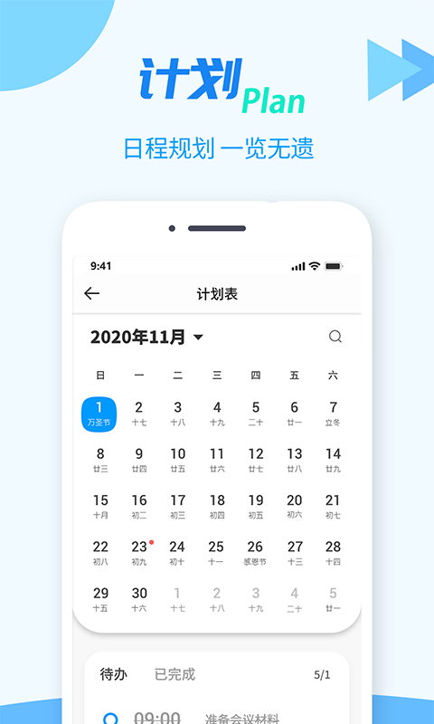 tt任务管理器最新版截图4