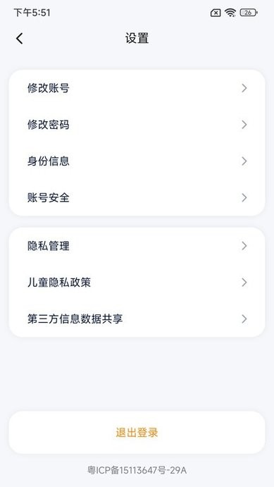 艺学通教育培训学校截图1