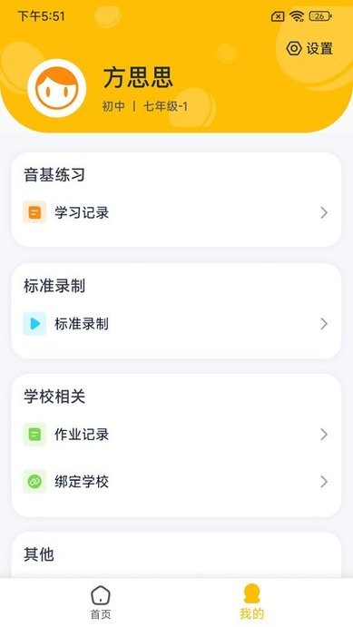 艺学通教育培训学校截图4