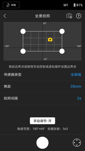 dji ronin app(大疆ronin稳定器软件)截图1