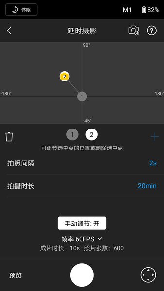 dji ronin app(大疆ronin稳定器软件)截图2