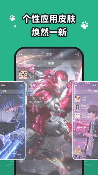 叮咚壁纸软件截图3