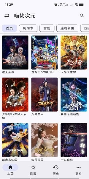 繁花影视官方正版入口截图2