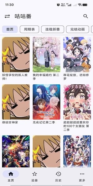 繁花影视官方正版入口截图3