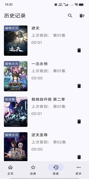 繁花影视官方正版入口截图4