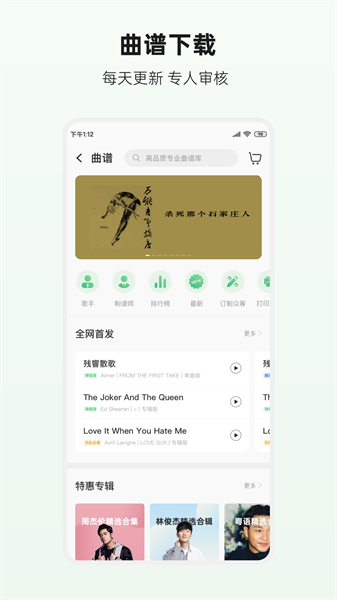 吉他世界网官方app截图1