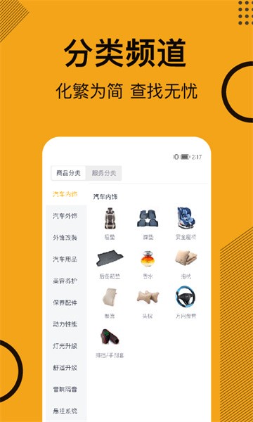 一车软件截图4