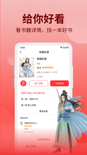 笔书阁免费阅读app截图1