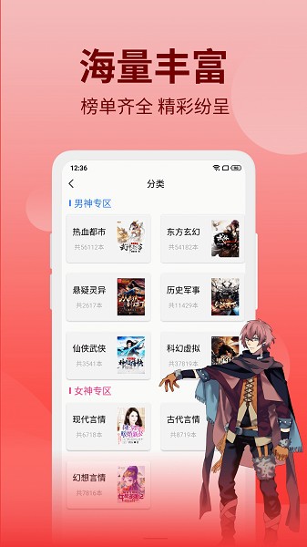 笔书阁免费阅读app截图2