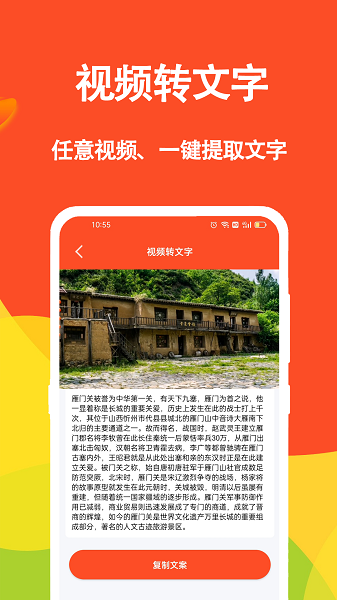 短视频文案app软件下载