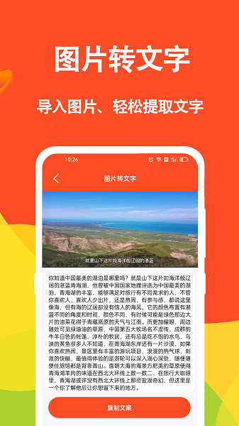 短视频文案素材网截图1