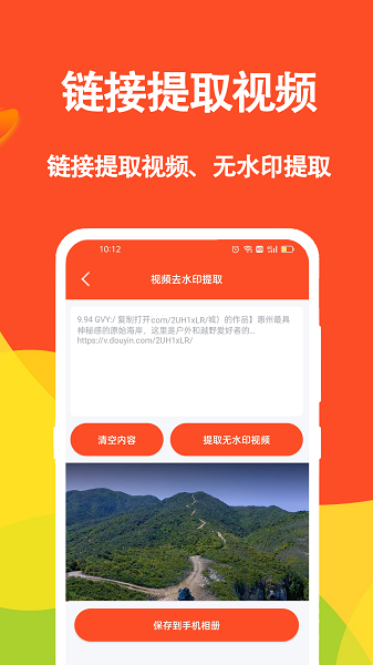 短视频文案素材网截图2
