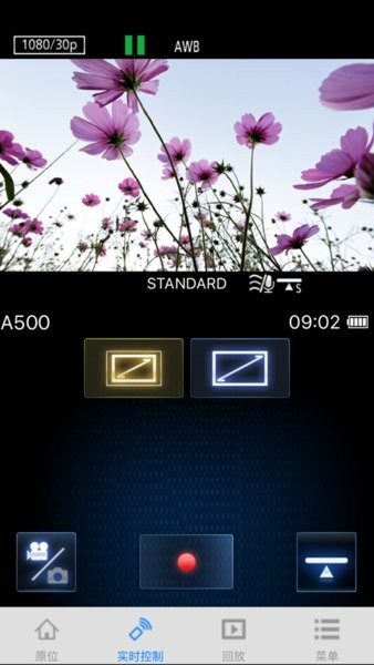 松下imageapp安卓截图3
