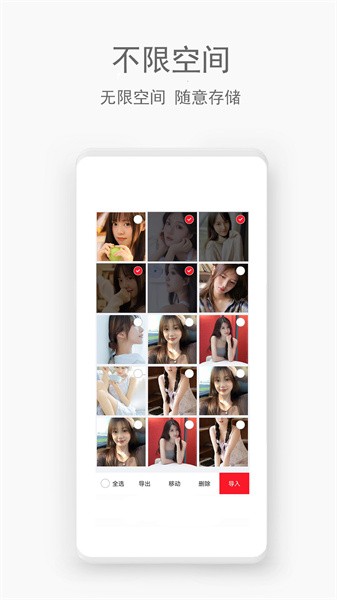 私密管家app截图3