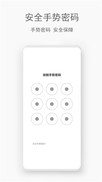 私密管家app截图4