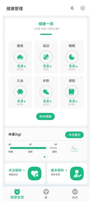 瑞小安app