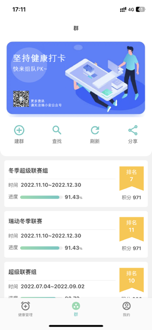 瑞小安截图1
