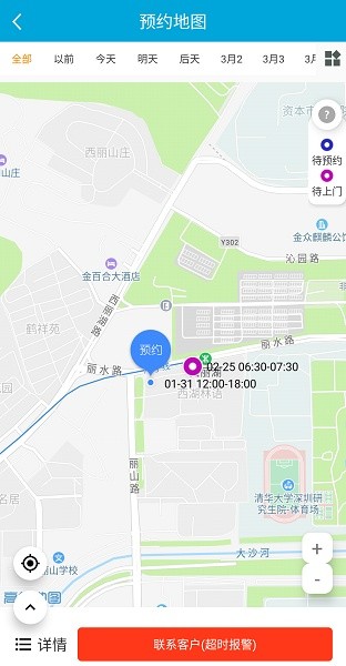 匠云师傅平台截图1