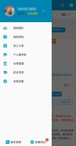 匠云师傅平台截图2