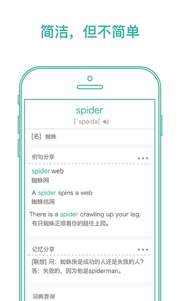 墨墨背单词软件最新版截图1