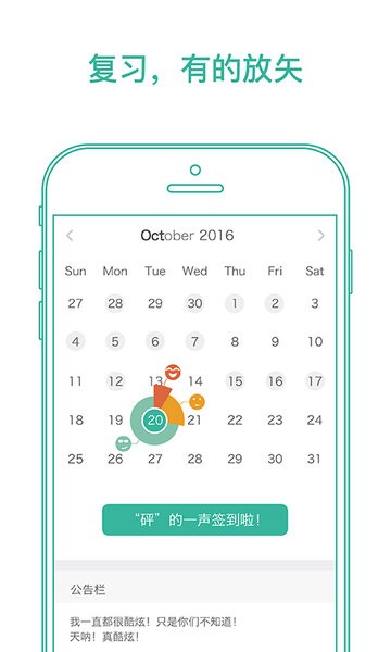 墨墨背单词软件最新版截图3