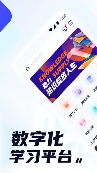 世联云学院app截图1