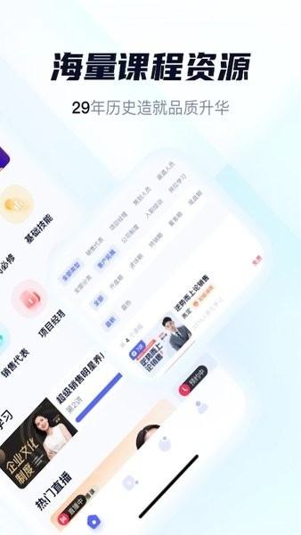 世联云学院app截图2