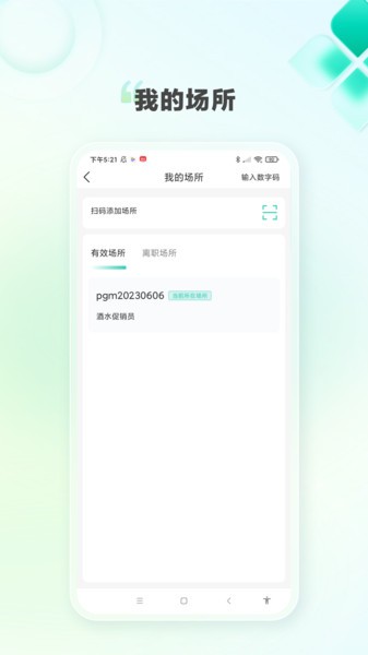 杭州K家e联截图1