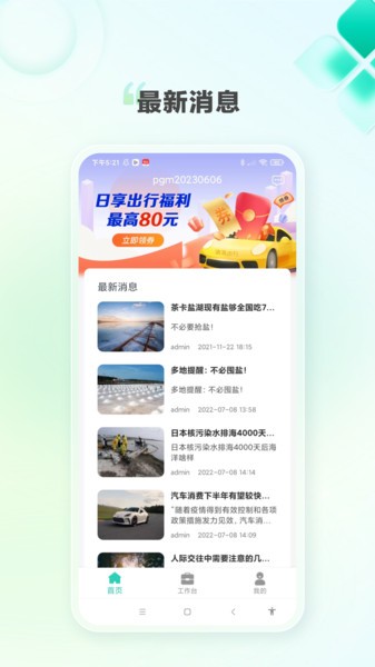 杭州K家e联截图2