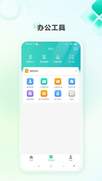 杭州K家e联截图4