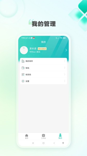 杭州K家e联截图5
