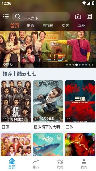 龙门影视手机版(龙门视频)截图1