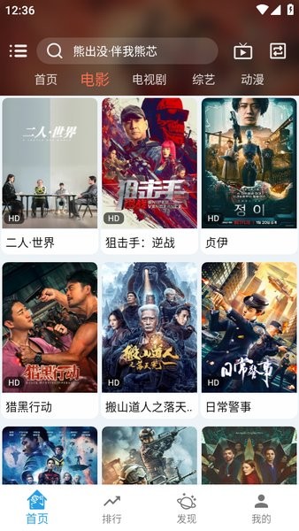 龙门影视手机版(龙门视频)截图2