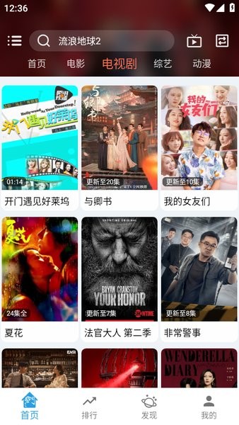 龙门影视手机版(龙门视频)截图3